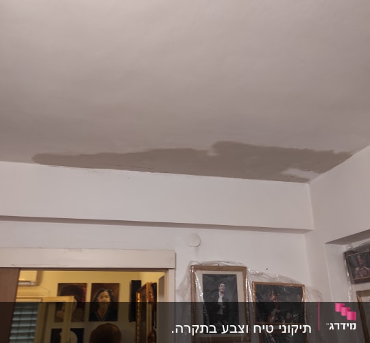 תיקון תקרה עם טיח חדש בחדר
